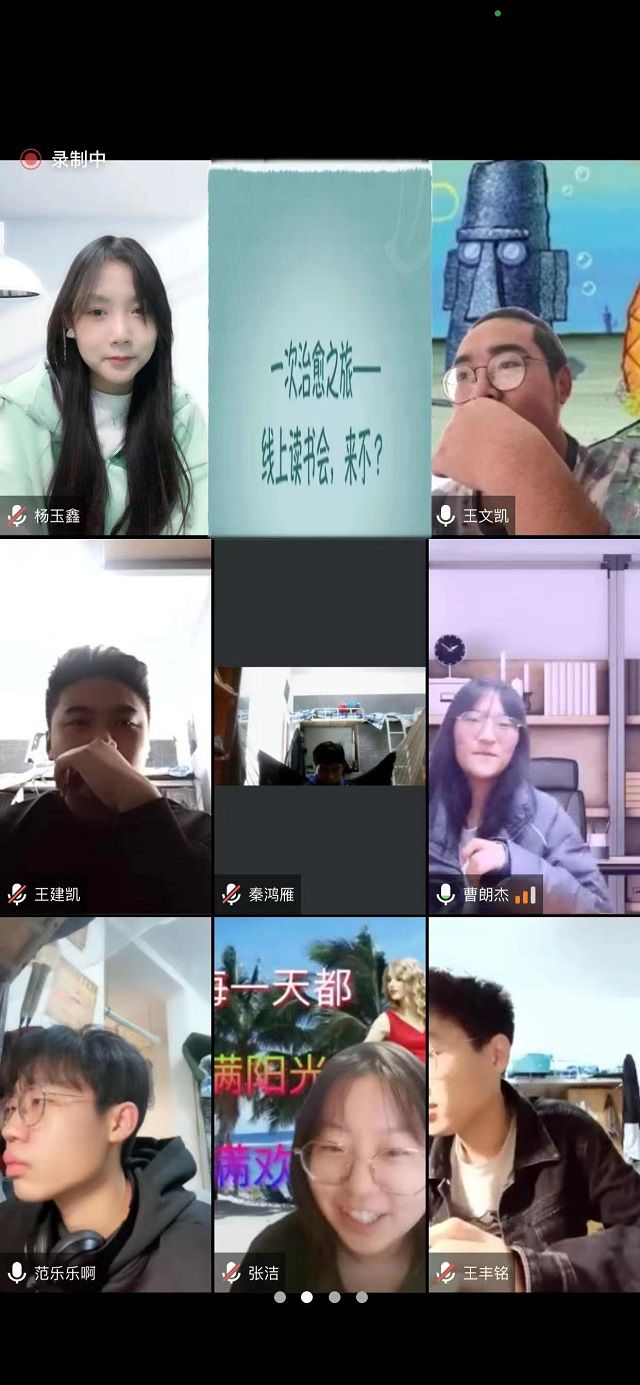 【完满班级】书香涵泳 润泽心灵——艺术传媒学院动画2001班阅读分享活动