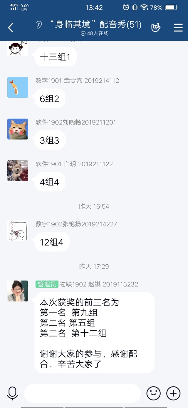 【艺术实践】演绎传奇故事 鉴赏语言魅力——大数据学院、信息工程学院艺术部配音大赛