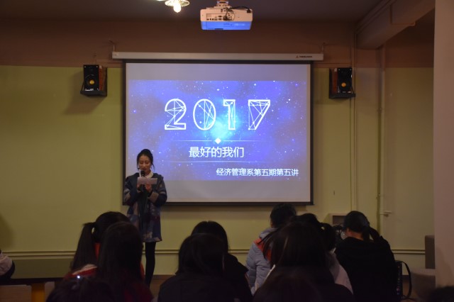 学长计划第475期:成长在路上 让改变发“声”——经济管理系学长计划第五期第五讲