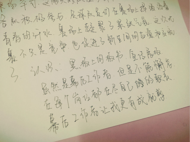 如果热爱怎会在乎台前幕后