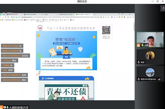 【辅导员说完满】青年筑梦 国家助学——艺术传媒学院2020级辅导员说完满国家资助政策系统学习活动