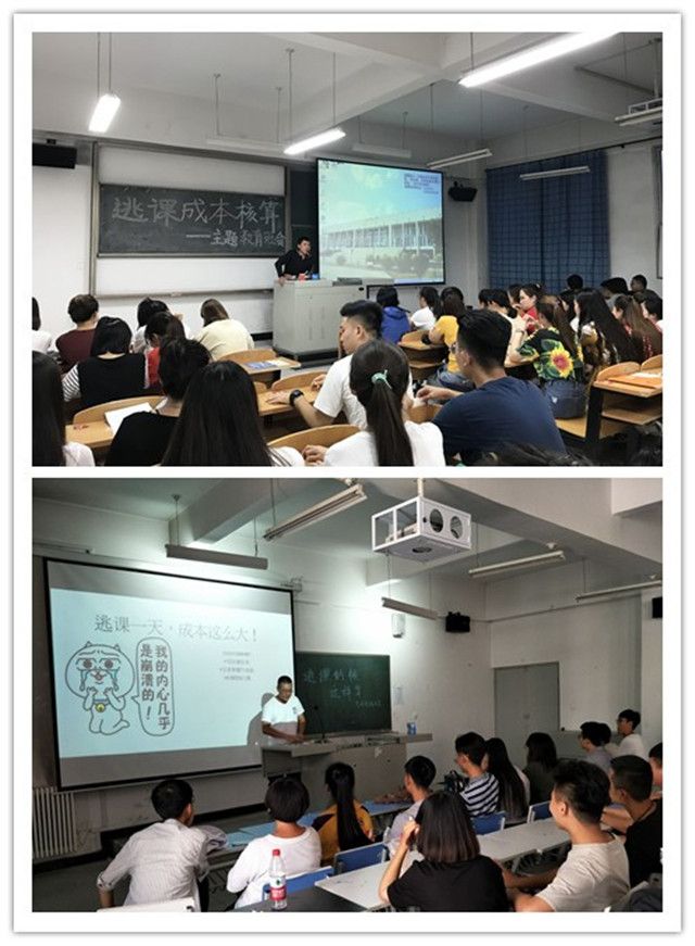 告别最奢侈的铺张浪费——艺术传媒系开展“倡导乐学式学风 告别逃课式青春”主题活动