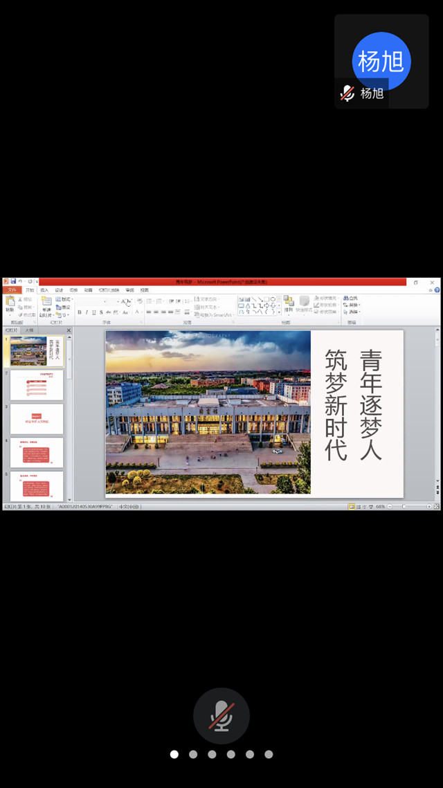 【团日活动】青年逐梦人 筑梦新时代——外国语言文学系英语1804班、英语1806班主题团日活动