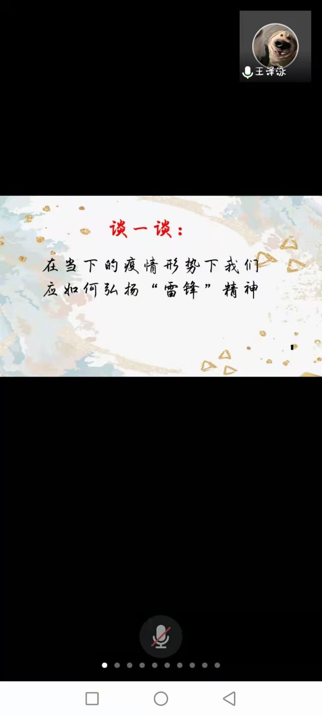 【完满班级】抗击疫情 “雷”在行动——商务英语2102班完满班级活动