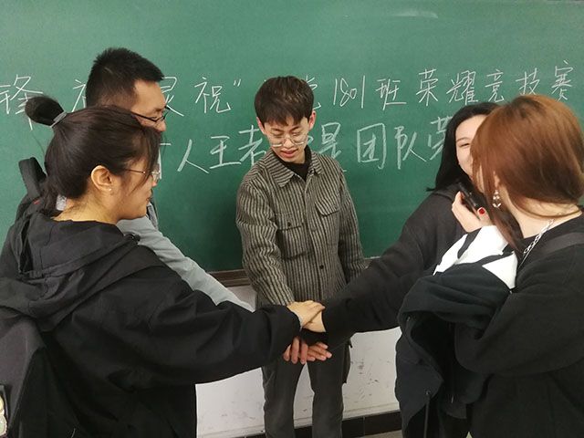 【完满班级】并非个人的王者 更是团队的荣耀——艺术传媒学院视觉传达1801班完满班级活动