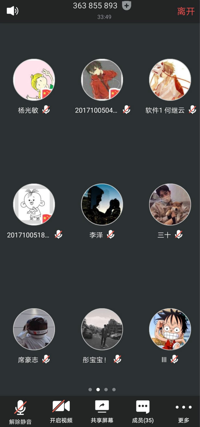 【主题团日活动】疫情防控重于泰山——大数据学院、信息工程学院软件1701班