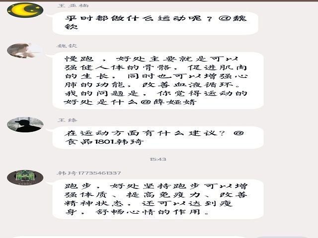 【完满班级】增强体魄 振奋精神——食品与环境学院食品1801班完满班级活动