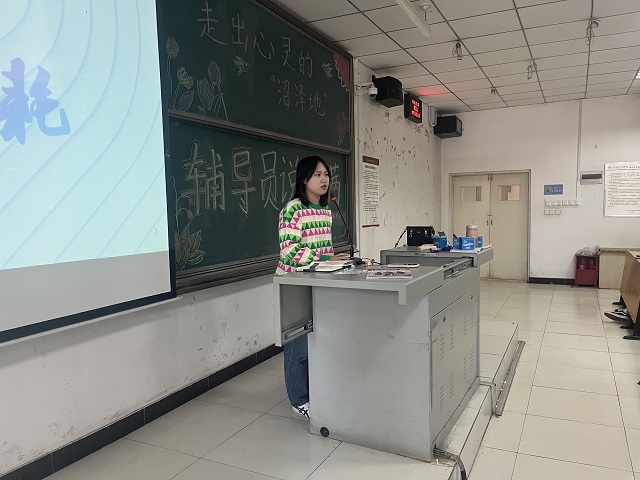 【辅导员说完满】走出心灵的“沼泽地”——经济与管理学院2022级辅导员说完满活动