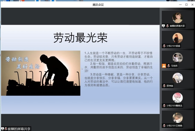 【完满班级】青年劳动 五月前行——大数据学院、信息工程学院计科2101班完满班级活动