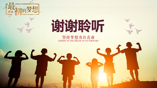 【辅导员说完满】乘风破浪 逐梦前行 向未来出发——大数据学院、信息工程学院辅导员说完满活动