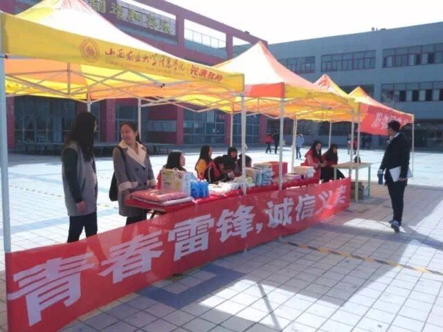 激扬青春 爱在三月 让我们携手共志愿