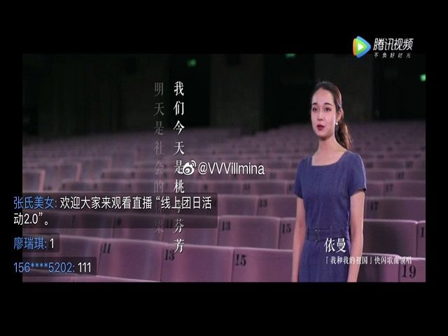 【完满班级】我是中国人 我骄傲——食品与环境学院园林1703班完满班级活动