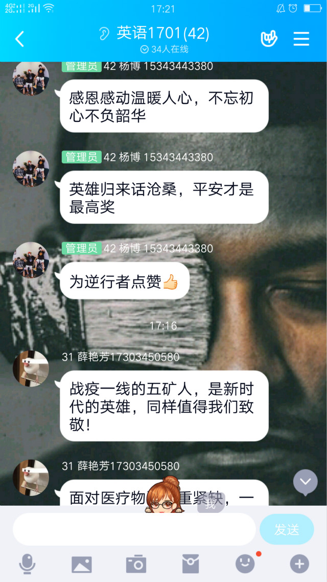 【团日活动】战疫防疫 先锋在行动——英语1701班团日活动