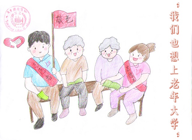 志愿者手作:重阳节致老人的一封信
