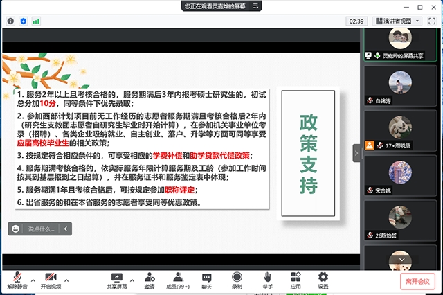【辅导员说完满】筑梦青春 志愿有你——经济与管理学院开展19级经管物流金融资产主题年级会