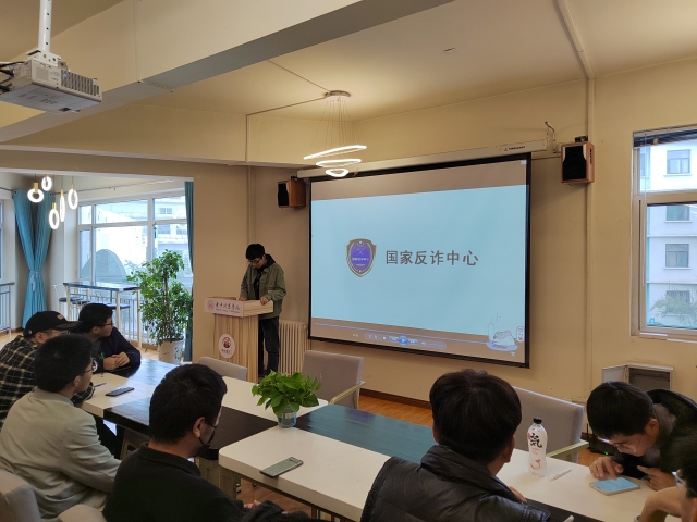 【完满班级】防诈骗座谈会——智能工程学院电气2101班完满班级活动