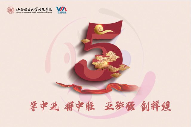 【青马工程】210名学生骨干搭乘“云直通车” 遇见更好的自己