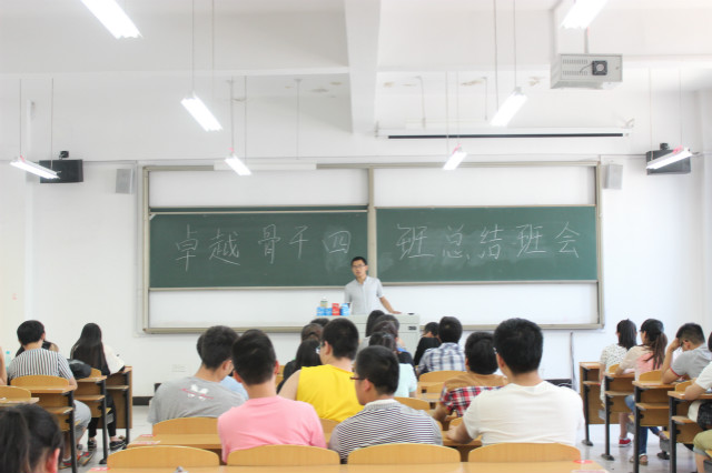 首期卓越教育学生骨干培训班全体学员召开总结班会