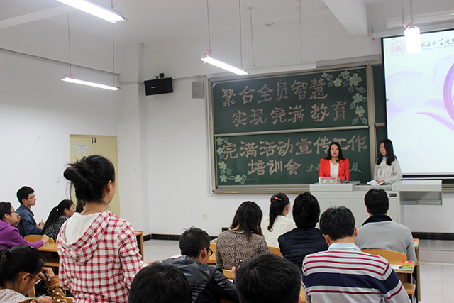 环科系举办“聚合全员智慧,实现完满教育新篇章”宣传工作培训会