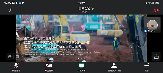 【完满班级】 请党放心 强国有我——计科2007班《中国医生》线上观影交流活动