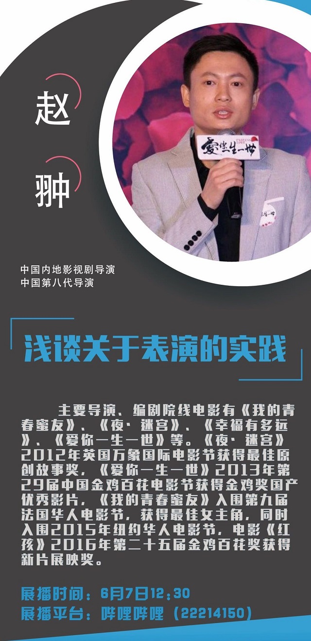 【戏剧节】取样青春 用汗水换成就