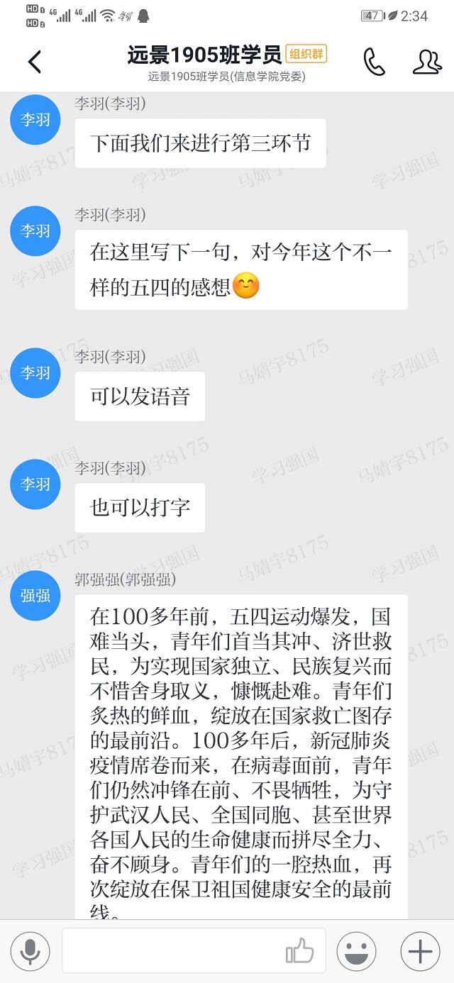 疫情防控 青年先行——远景1905班5月完满班级活动