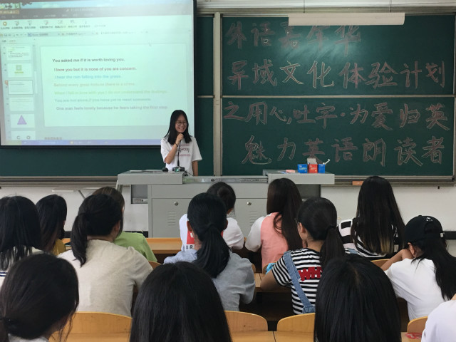 感受异域文化 体验英文魅力——“外语嘉年华”异域文化体验计划:用心吐字·为爱归英——魅力英语朗读者
