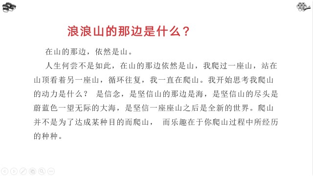 【辅导员说完满】人生各处有风雨 何处不是浪浪山——经济与管理学院2021级辅导员说完满活动