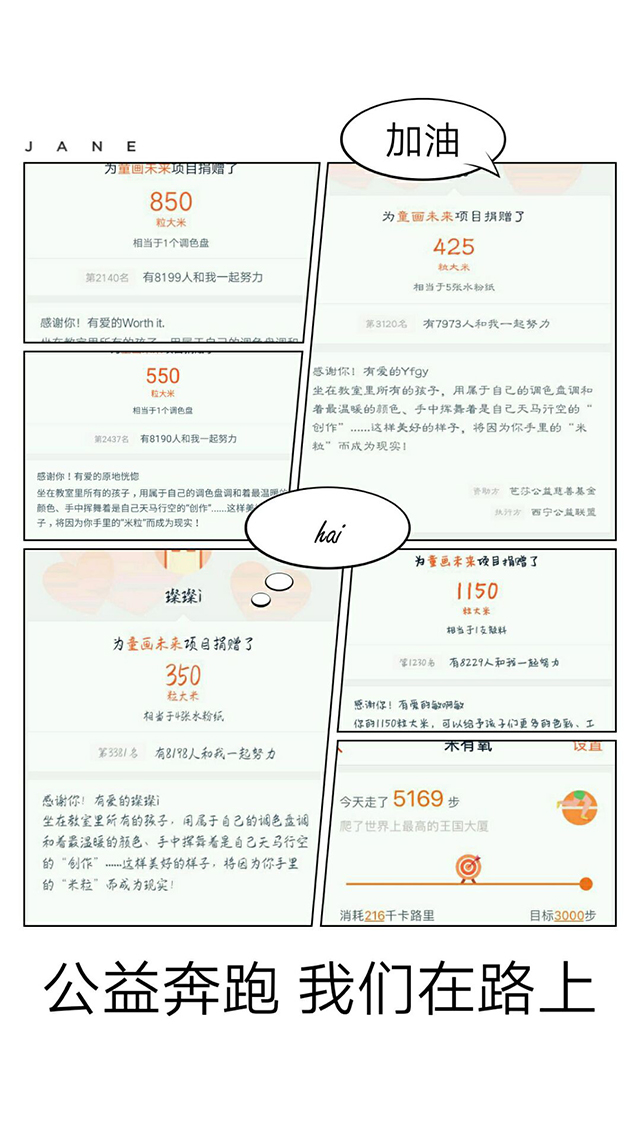 艺术传媒系首届“情艺杯”荧光夜跑活动绚丽绽放