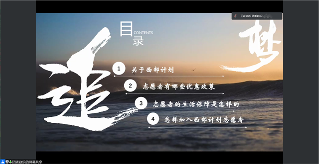 走进西部 充实人生——智能工程学院2018级毕业生会议