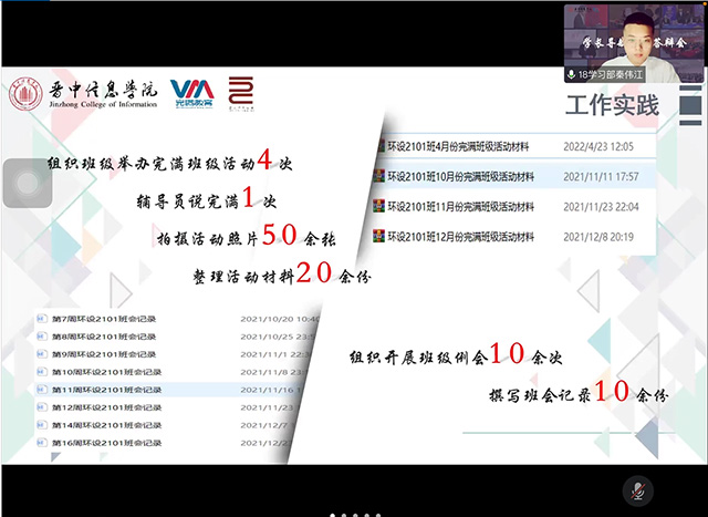 学长计划第977期：赓续榜样青云志 以身作则塑自我——艺术传媒学院“榜样成长 励志人生”超级学长系列活动第三十二期