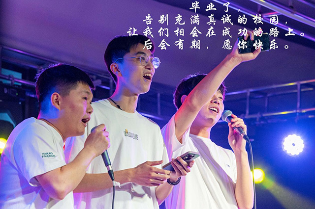 约定此时 加载中loading……——艺术传媒学院2023届毕业生晚会开启