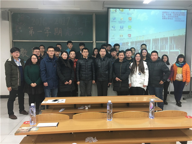 完满教育系统相关成员单位召开学期工作总结会