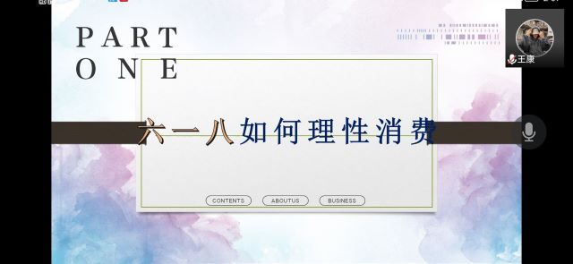 【完满班级】保持理性消费 正确看待618 ——大数据学院、信息工程学院2020级完满班级