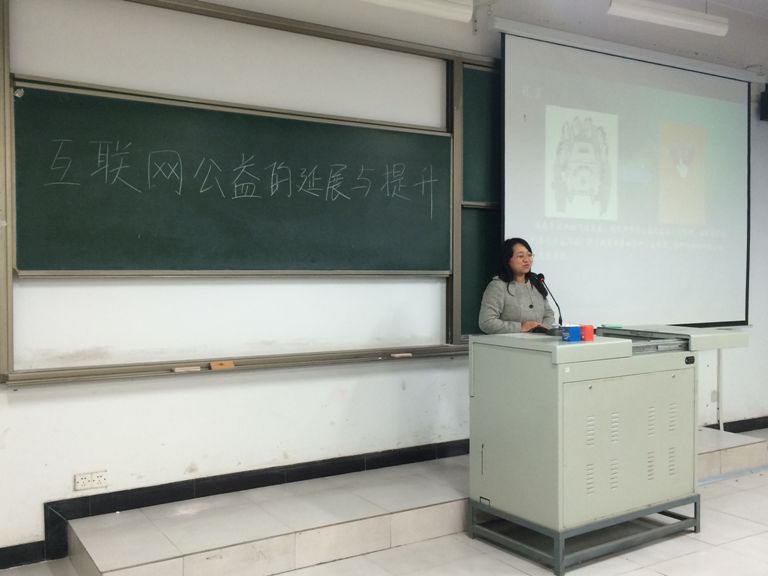 【辅导员说完满】环科系辅导员“互联网公益”说