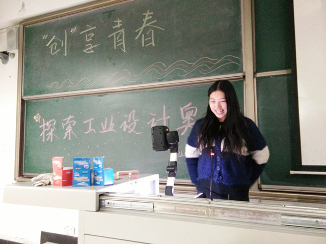 【完满班级】探索 工业设计的奥妙——机电工程系工业设计1601班完满班级活动