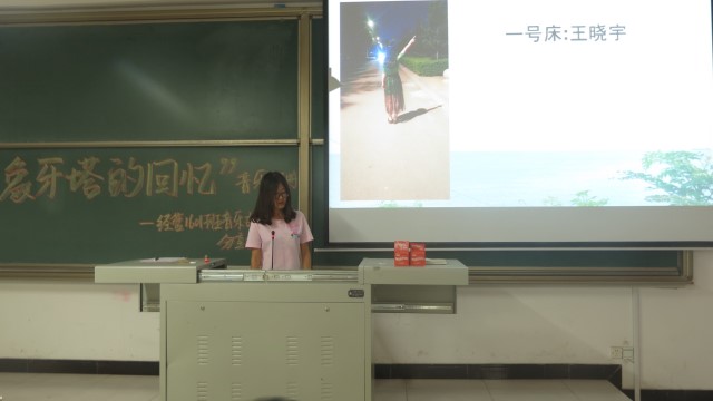 青春不打烊 我们不散场——经管1601班音乐故事分享会