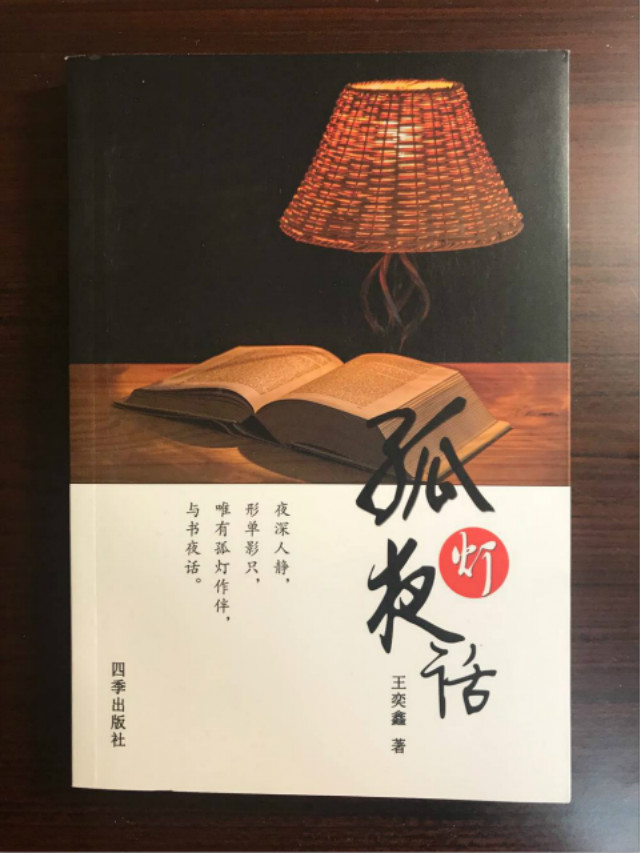 闪光的信院第227期:聆听“中国影响力青年艺术家”获得者王奕鑫的文学创作故事