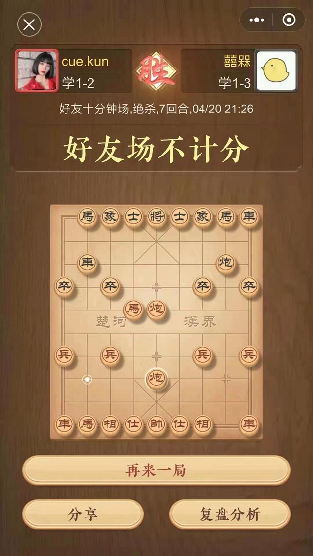 棋牌大赛 淬炼学子棋场会英豪