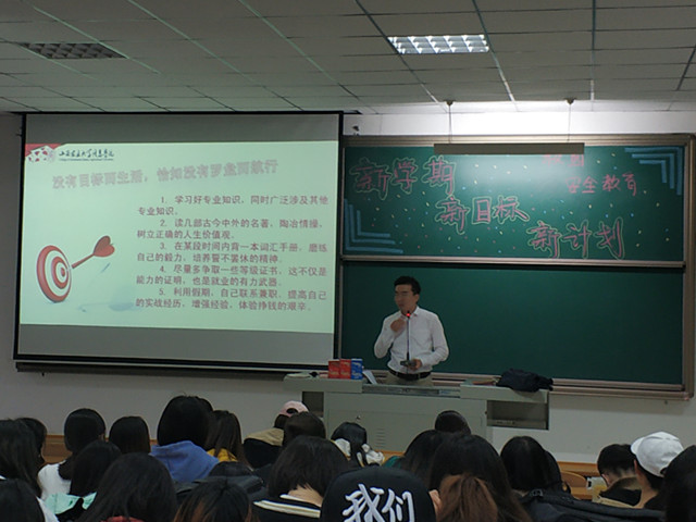 【辅导员说完满】新学期 新目标 叙安全——2017级视觉、动画、产品、服装辅导员说完满活动