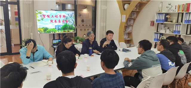 智能工程学院院长座谈会