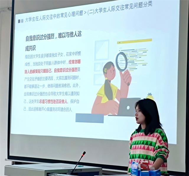 【辅导员说完满】心灵之约 激活你的高质量人际关系——经济与管理学院辅导员说完满活动