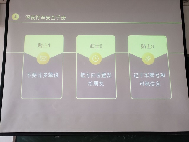 【完满班级】安全出行 我先行——艺术传媒学院视觉1603班举办安全意识交流会