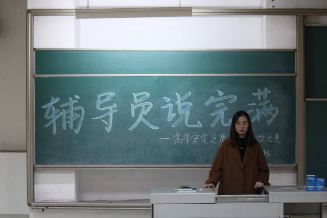 安全重于泰山 时刻警惕防范——经济与管理学院开展“高举安全之盾，防范事故之患”主题年级会