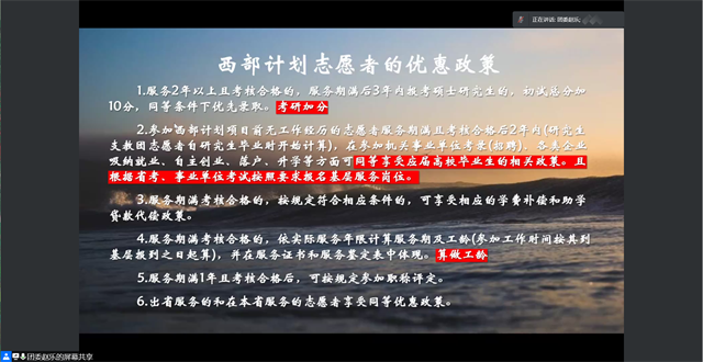 走进西部 充实人生——智能工程学院2018级毕业生会议