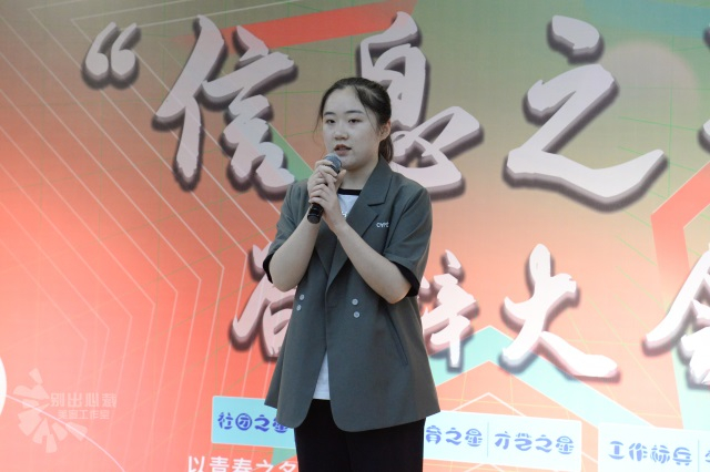 完满征途 星耀信院——2022-2023学年“信息之星”答辩大会