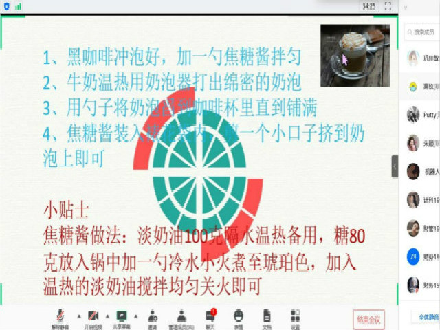 追寻文化溯源 品味咖啡艺术——千寻啡语咖啡社开展“讲咖啡文化 品历史渊源”知识分享会