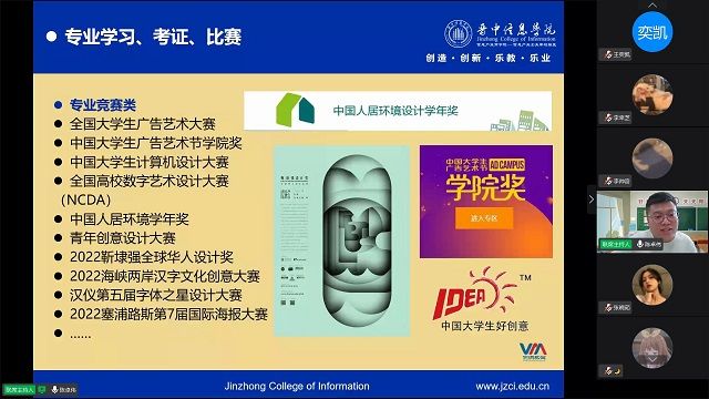 【辅导员说完满】学涯飞渡 麦秀两岐 苔笠就绪 仓箱可期——艺术传媒学院2020级辅导员说完满活动