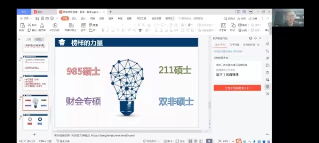 学长计划第1023期:研路慢慢贵在坚持 充足准备不可或缺——淬炼·国际商学院第146期学长计划之研学商行第三期