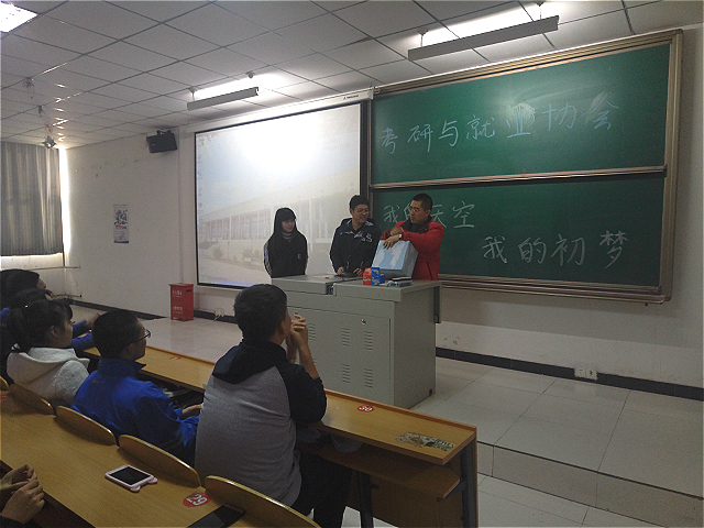 【社团巡礼节】考研与就业协会考研系列规划讲座活动圆满结束